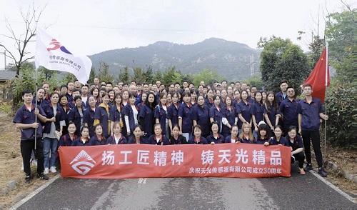 熱烈慶祝天光集團(tuán)成立30周年！